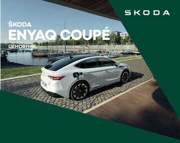 Škoda Enyaq Coupe